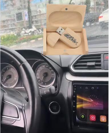 مفتاح USB للقرآن الكريم